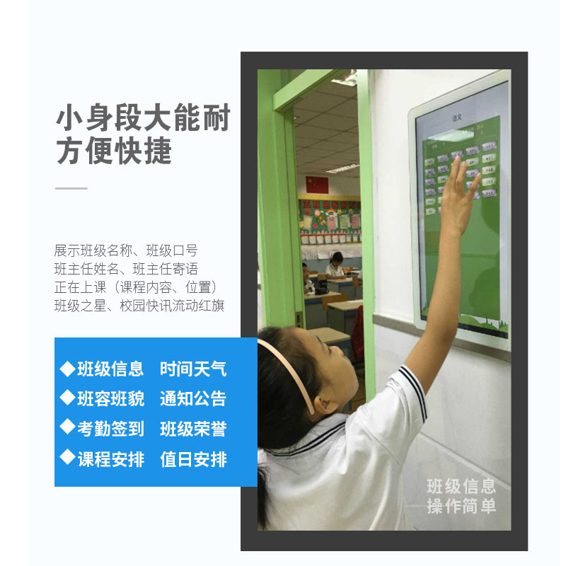 长阳大学电子班牌 智慧班牌机厂家直销