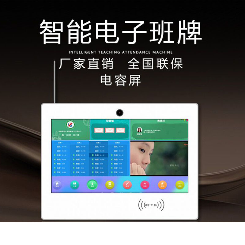 新荣电子班牌系统 电子班牌定做直销
