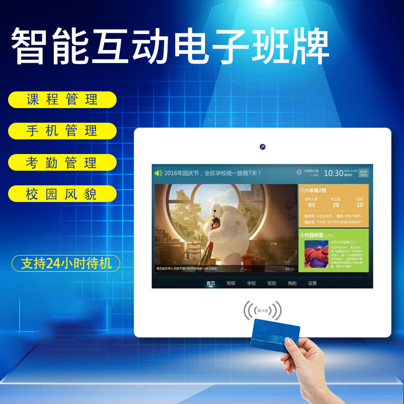 萧山电子班牌方案 中学电子班牌厂家直销