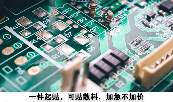 合肥贴片打样 迎江pcb加工电路板焊接